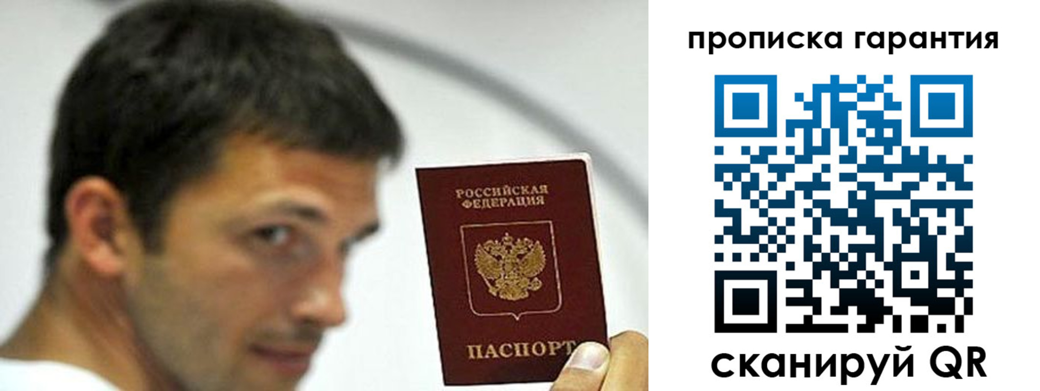 где прописаться в Бирске