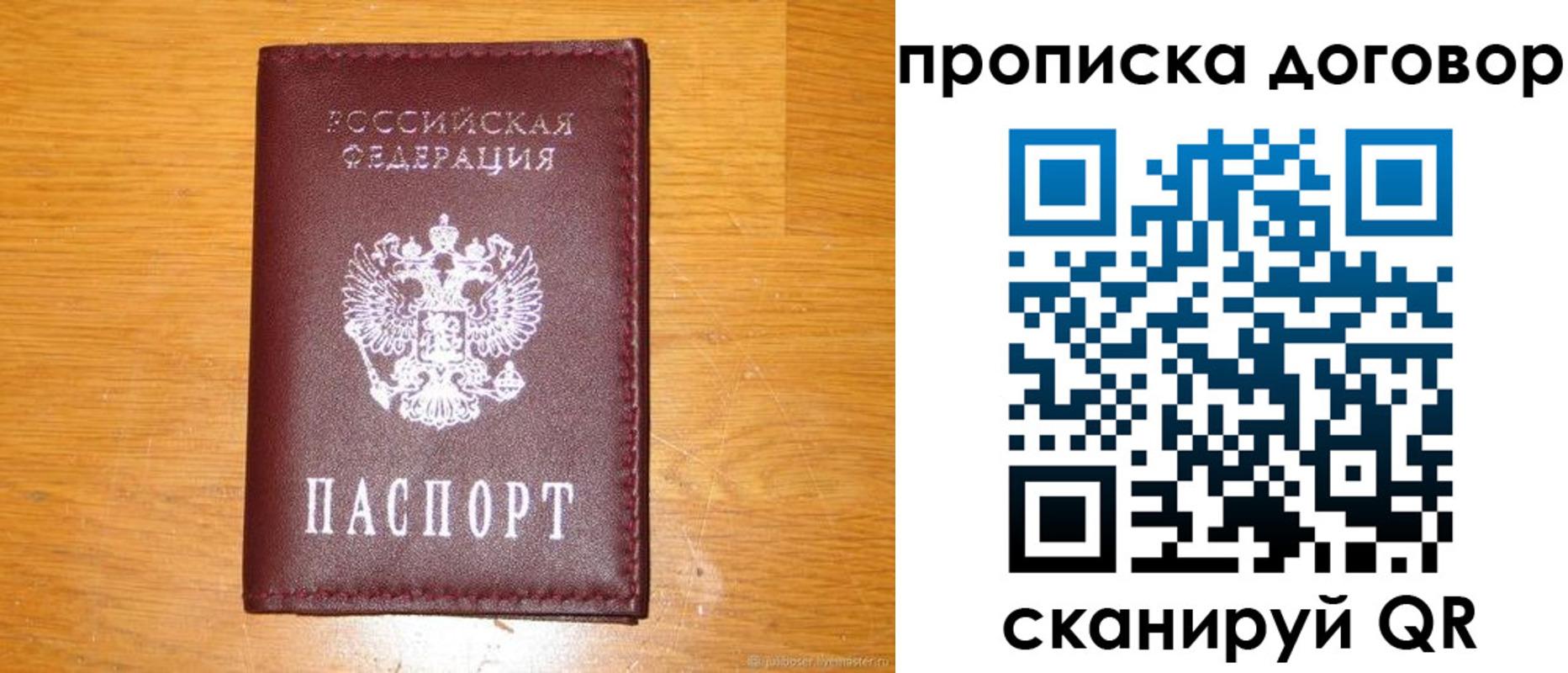 регистрация в Бирске
