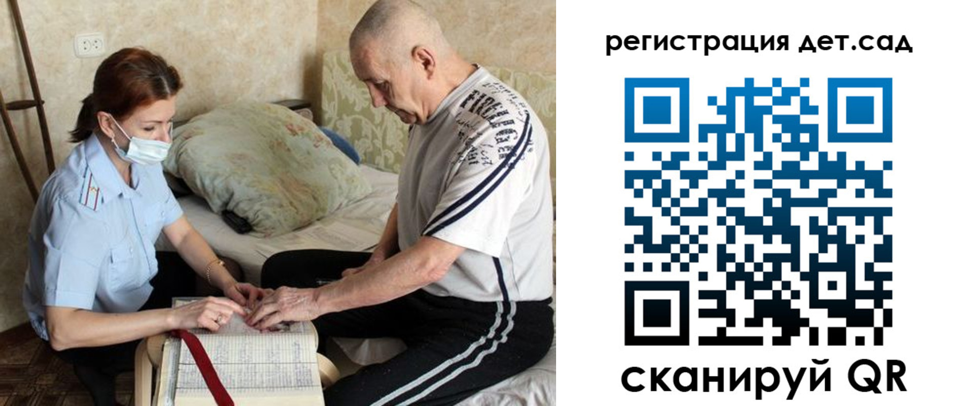 прописка гарантия в Бирске