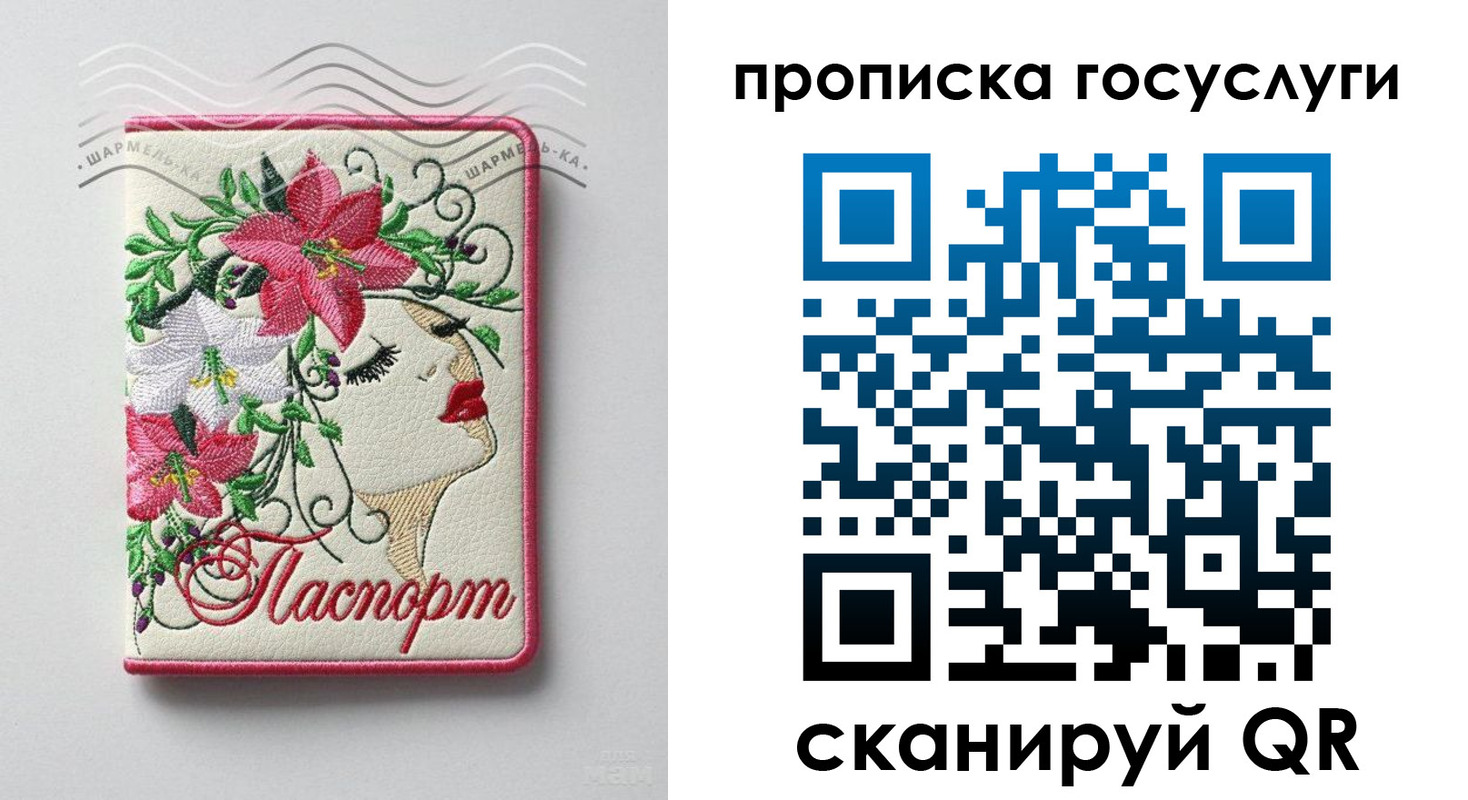 прописка поиск в Бирске