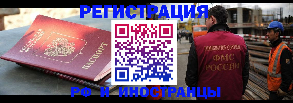 прописка в квартире в Бирске