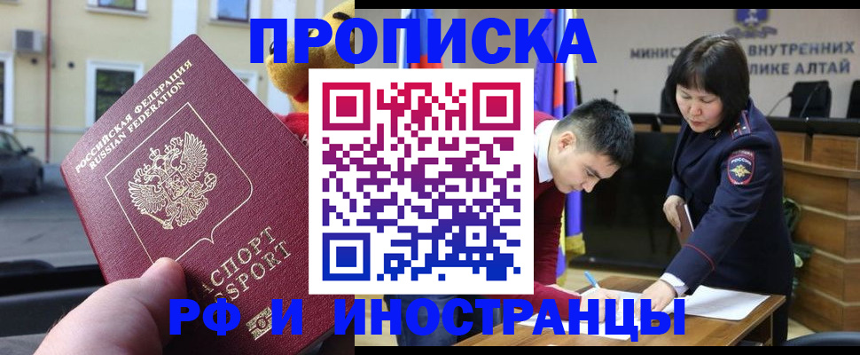 прописка для школы в Бирске
