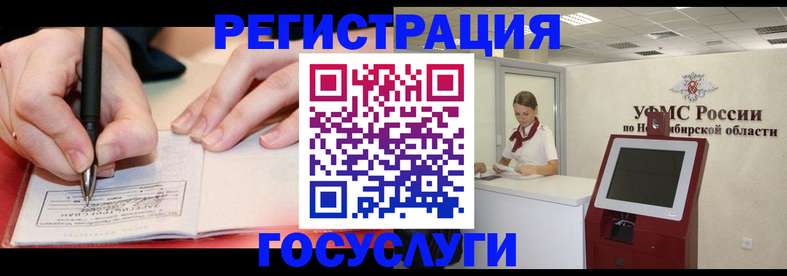 прописка штамп в Бирске