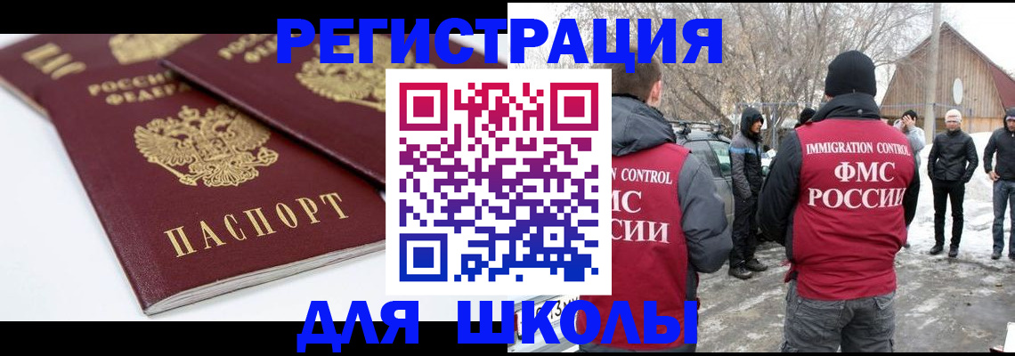 прописка гарантия в Бирске