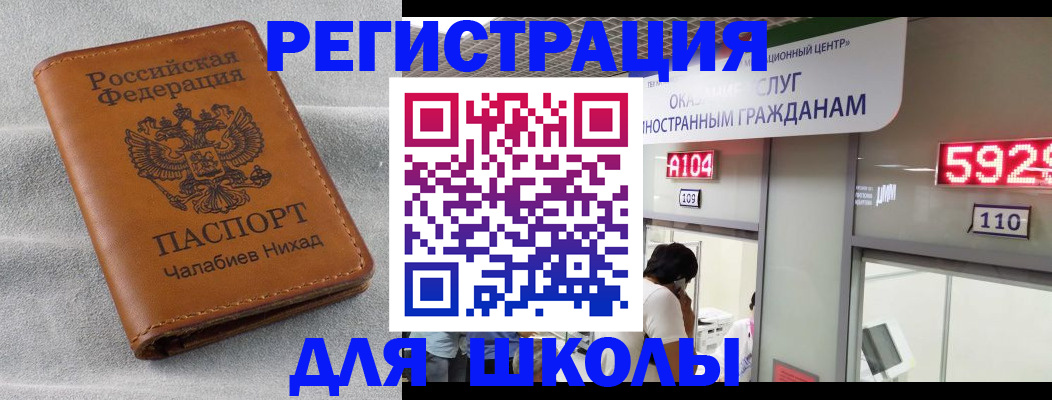 регистрация в Бирске